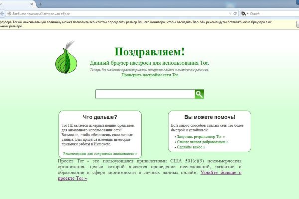 Блэкспрут ссылка тор tor wiki online