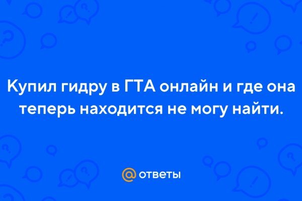 Блэк спрут логин пароль капча