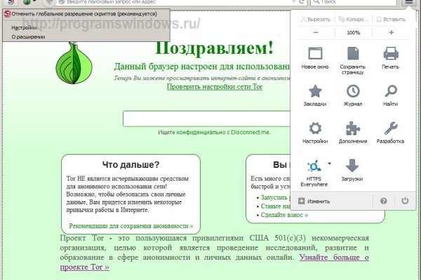 Блэк спрут что за сайт bs2web top