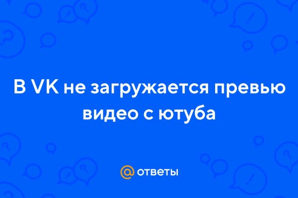 Блэкспрут отзывы